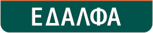 ΕΔΑΛΦΑ_site